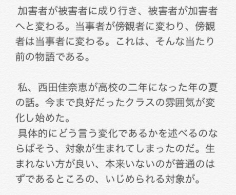 希望の物語を書きます 自分の思う世界を文字で読みたい方に。 イメージ1