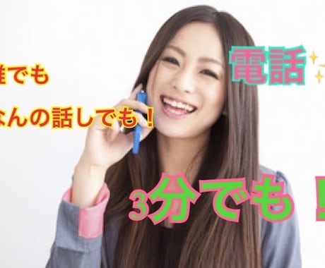 ちょっとした相談でも愚痴でも何でも聞きます 人に言えない悩みや愚痴！話して少しでも楽になりませんか？ イメージ1