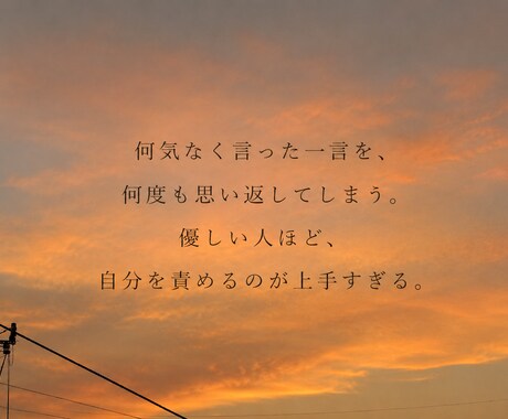 頑張るあなたの心に寄り添うメッセージを届けます 心が少し軽くなるメッセージを届けます イメージ1