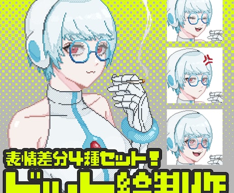 高クオリティのドット絵制作いたします イメージ1