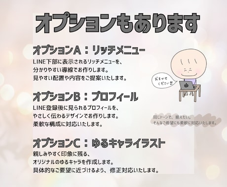 ゆるキャラ×LINEリッチメッセージ作成します タップしたくなる配信画像を作成 イメージ2