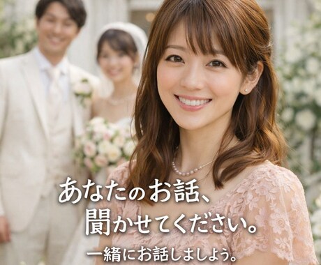 男性向け！あなたのお話聞きます 現役看護師があなたに寄り添います！ イメージ1