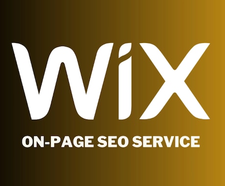 SEO内部対策でWixサイトを完全強化します 内部SEO対策で検索順位UP！検索結果で上位表示を実現。 イメージ1
