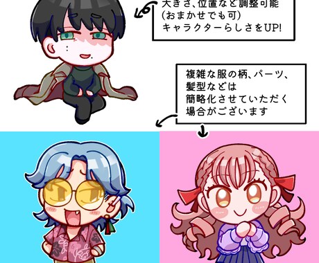 キャラらしさを活かしたデフォルメ描きます 性格や雰囲気も活かして可愛くデフォルメ♪ イメージ2