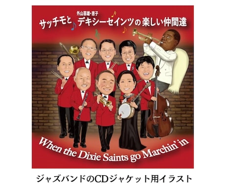 あなたの物語を描くリアル×ポップイラスト制作します SNS・音楽・スポーツ・ビジネスを魅力的に表現 イメージ2