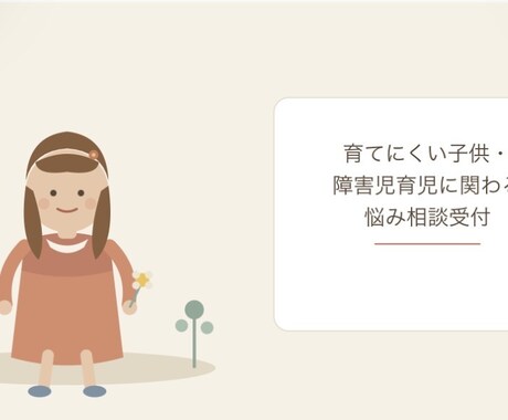 テキスト・障害育児の悩みを先輩ママが相談にのります 電話が苦手な方はこちらを選んで下さい。 イメージ1