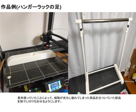 壊れたパーツ設計＆3Dプリントします 失くした部品・壊れたパーツ復活！【部品復元】 イメージ2
