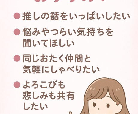 あなたの『好き』を傾聴します 「好き」な気持ち、誰にも遠慮せずに話しませんか？♡ イメージ2