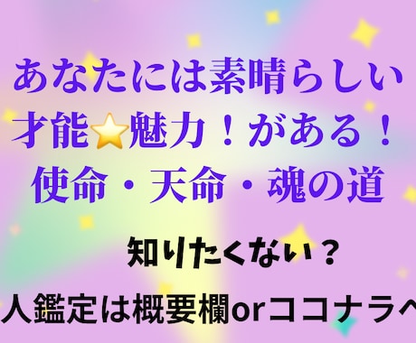人と違うことで生きづらいそんな悩みもスッキリします 使命や望みがわかりイキイキと輝くスターシードレッスン！お試し イメージ1