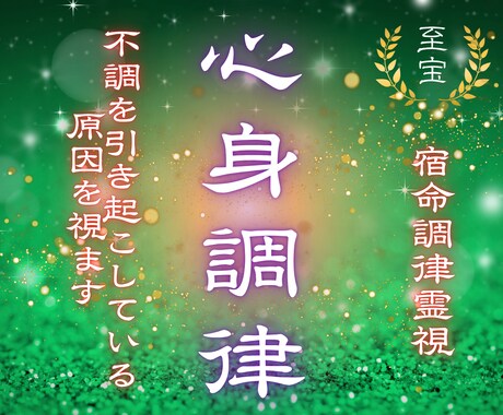 原因不明の疲れや体調不要の原因を霊視します その重だるさ、魂の乱れが原因かもしれません イメージ1