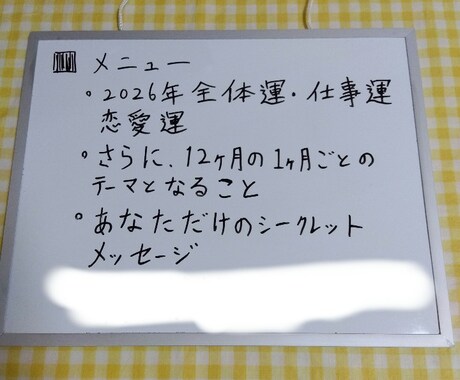 3 タロット　鑑定　2026年　おみくじ　占います 新春◇開運デラックスみくじ！！ イメージ2