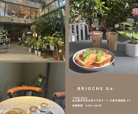 カフェ向け投稿画像制作します カフェに合う洗練ナチュラルデザイン イメージ2