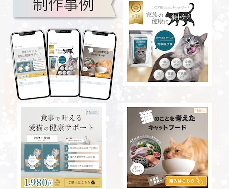 動物関連の商品バナー作成します 遊び心のある伝わりやすいデザインで、バナーを制作します！ イメージ2