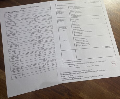 法律家による翻訳書類　日本の戸籍謄本を英訳します 行政書士が迅速に対応！戸籍以外もOK→メッセージください イメージ2