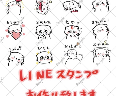 LINEスタンプ作成いたします 【商用可】LINE、SNSアイコンお作りします イメージ2