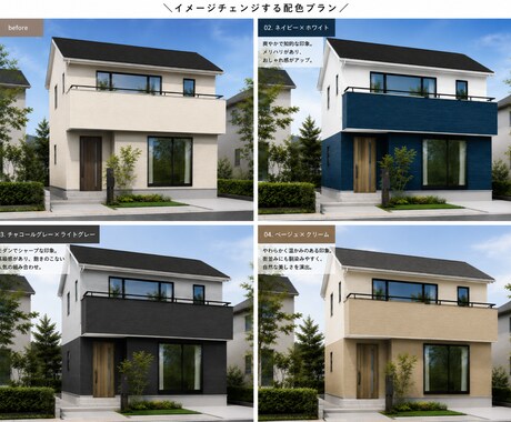 理想の外観づくりをお手伝いします 一級塗装技能士が“こんな家にしたい”をカラーでカタチにします イメージ2
