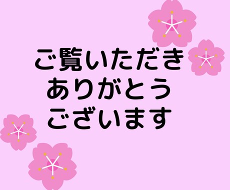 4月限定❤入園進級のお悩み・不安受けとめます 新学期は色々心配！そんなお気持ち保育士ママが優しく伺います❤ イメージ2