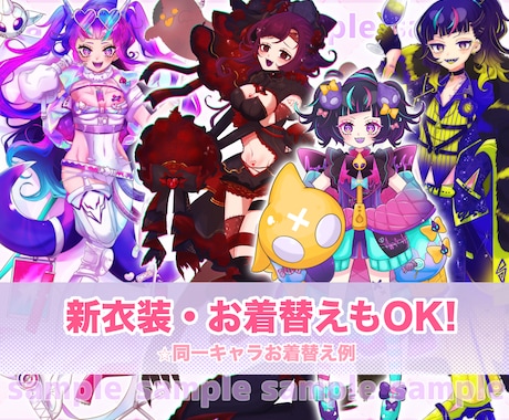 IRIAM•17LIVE•TRPGイラスト描きます 思わず目をひく！キャッチーでキュートな立ち絵を制作します！ イメージ2