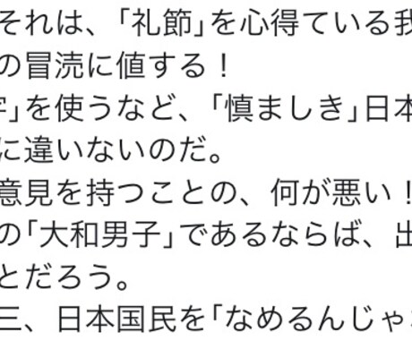 どんなおじさんメールでも書きます おじさんメールを書きたい方を、その道のプロがサポート イメージ1