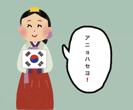 韓国大好き女が教える今時ファッション教えます ダサコーデ脱出したい男女必見！ イメージ1