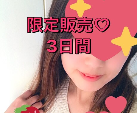 夜限定販売♥3日間貴方の…xxx…になります 彼女？女友達？メイド？妹？姉？同僚？後輩？貴方次第…です♡ イメージ1