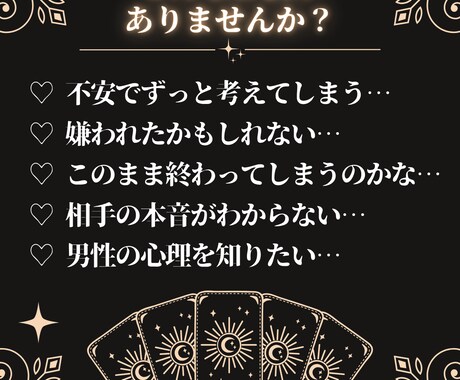 タロットで本音や感情を読み解いて整理します 最安価格で即日鑑定｜今すぐ知りたい気持ちを読み解きます イメージ2