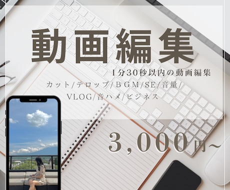 思い出をカタチに！オリジナルショート動画制作します 大切な思い出を、世界にひとつだけの動画に。 イメージ1