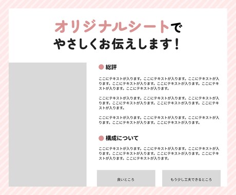 Webデザイナー2人がポートフォリオを添削します 複数の視点から未経験転職を目指す方をサポート イメージ2