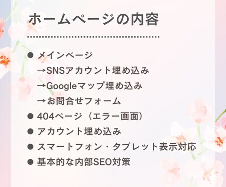 ターゲットが女性向けのホームページを制作いたします 低コストなのに、高品質！ご自身で更新ができるCMS付き！ イメージ2