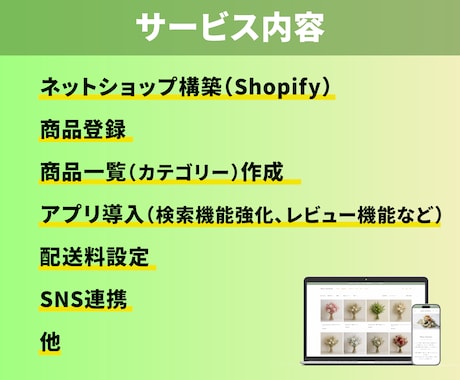 初心者歓迎！ あなただけのネットショップ制作します Shopifyでシンプルかつ本格的なECサイトを制作します。 イメージ2