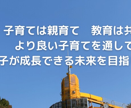 幼児期の子育て･教育に関する本質をお伝えします 12歳くらいまでの子育てに関する鉄則・本質をお伝えします イメージ1