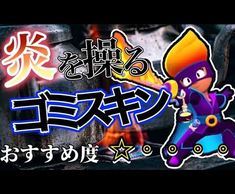 YouTubeのサムネイルを安く提供します 実績積むまで安く！！毎回全力で！！ イメージ1