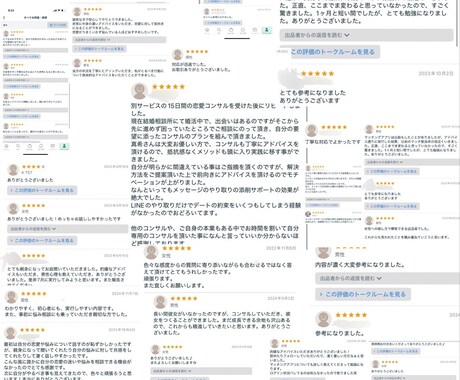 コミュ障、女の子との会話が続かない。を解決します コミュ力UPと女の子と距離を縮める会話テクニックを伝授！ イメージ2