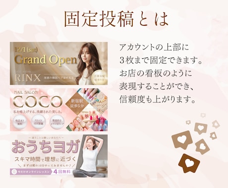 インスタの３枚固定投稿つくりますます アカウントの看板のような固定投稿を作り集客・信頼を掴む！ イメージ2