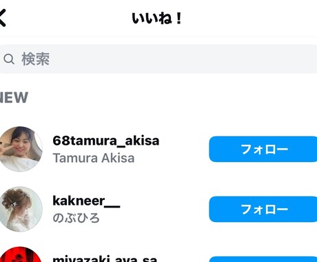 Instagram【150いいね】増加します 【最安値】最大総数1000いいねまで追加可能★減少ほぼなし イメージ2