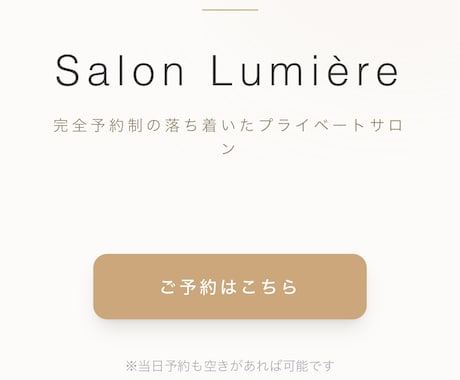 美容室、サロン向け予約システムの作成をします スマホで簡単に使える予約システムを制作します。 イメージ2