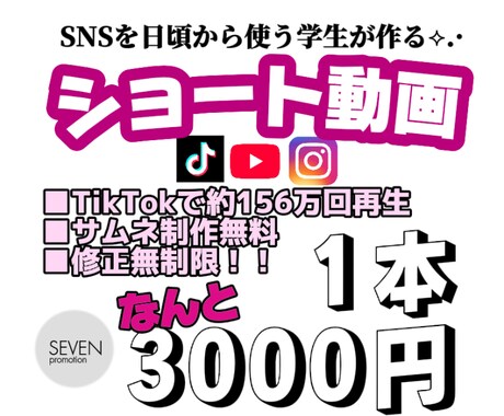 TikTok・short・リール動画等を編集します 寄り添った動画制作を大切に！！ イメージ1