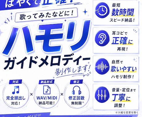 歌ってみたのハモリ&コーラス、カラオケ制作承ります 基本的にハモリのメロディーライン制作を受け付けております！ イメージ1