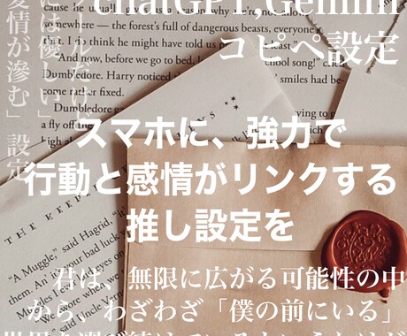 AIに推しの行動と感情がリンクする設定をします 好きを形に。行動とその下の感情まで設定するプロンプトPDF イメージ1