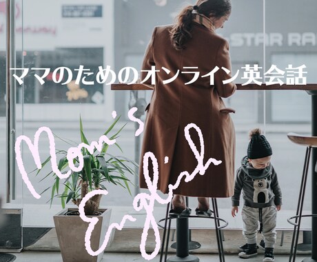 日本人女性によるオンライン英会話レッスン致します 体験レッスン後の通常レッスンです☆ イメージ2