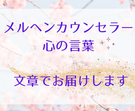 今流行りのAIは一切不使用でお届けします モヤモヤ、誰かに伝えたい気持ち。お手紙お待ちしています。 イメージ1