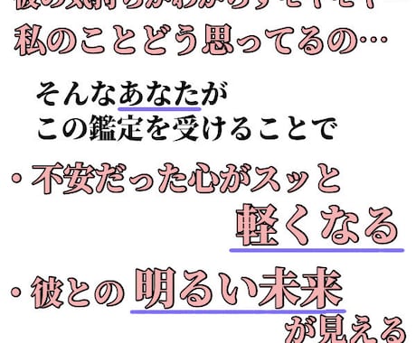 本気の鑑定☆霊視で彼の気持ちや本音がわかります 恋愛成就に繋がる具体的なアドバイスをお届けいたします イメージ2