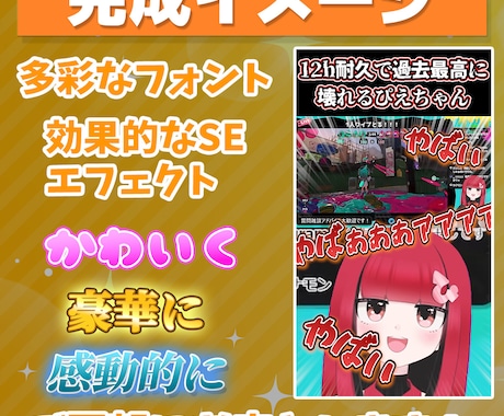 VTuber様歓迎⭐切り抜きショート動画制作します 配信URL丸投げOK！魅力が引き立つ編集いたします⭐横動画可 イメージ2