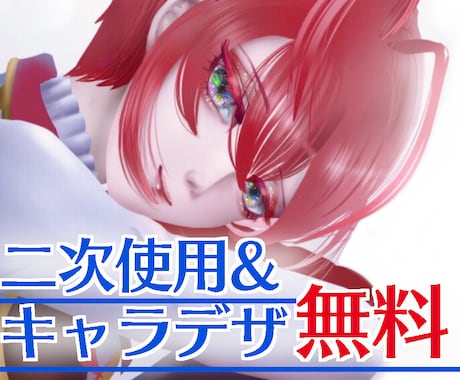 商用無料、二次利用無料！イラスト、アイコン描きます SNS、動画用、何でも！ご希望の絵柄でイラストを作成します。 イメージ1