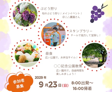 教育現場をサポートしたい！チラシ作成します 読みやすく、あたたかいデザインを一緒に考えませんか？ イメージ2