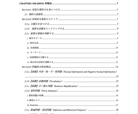 米国留学TOEFLの効率的な学習法を教えます ２ヶ月集中でiBT81～100点を目指す！ イメージ2