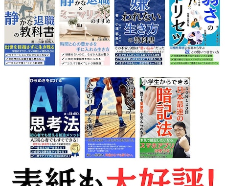 講師・コーチ向け集客Kindle本の出版代行します 「あなたから学びたい」を増やす一冊。丸投げ出版代行 イメージ2