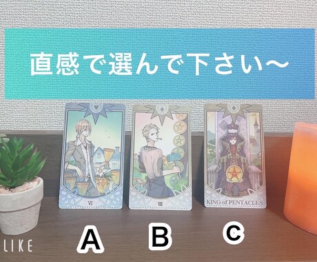 ２週間以内にあなたに起こることみます 直感で選んで頂いたものを深掘り鑑定致します。 イメージ1