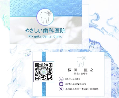 セミオーダー名刺【診察券・クリニック】お作りします 選んで・送って・受け取るだけ。手軽にプロ品質のデザイン診察券 イメージ1