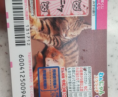 強運をお分けします 私と話をするだけで、気持ちが和らげられると思います。 イメージ1